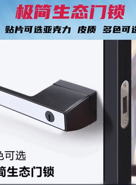 极简生态门锁木门黑色卧室房门家用通用型带钥匙铝合金执手锁磁吸