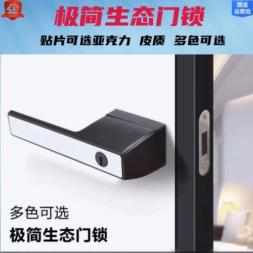 极简生态门锁黑色卧室铝合金木门