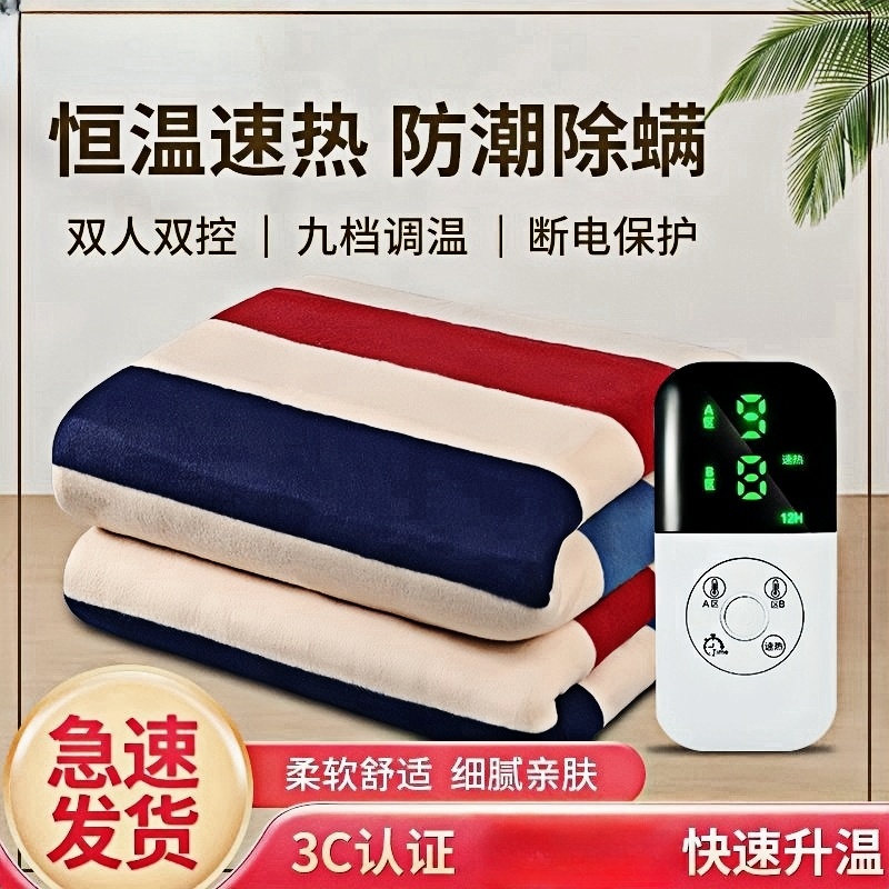 单人床电热毯安全智能