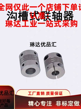 CPCX沟槽式联轴器CPSX19/24/29/34-16/5-6/8/10/12/14/15/6.35