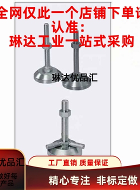 24调整块地脚FJFNS/FJFN10/12/16/20-75/100/125/130/150脚杯180