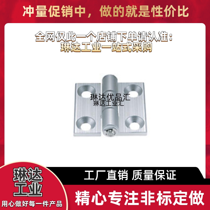 合页HHPSN5/6/8/8-45/HHPSF8-6/845-6