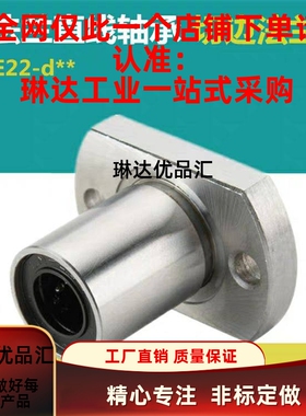 带法兰LME23/21/22-d12/d16/d25/D8/D10/d20/D30/D35/d6特价包邮