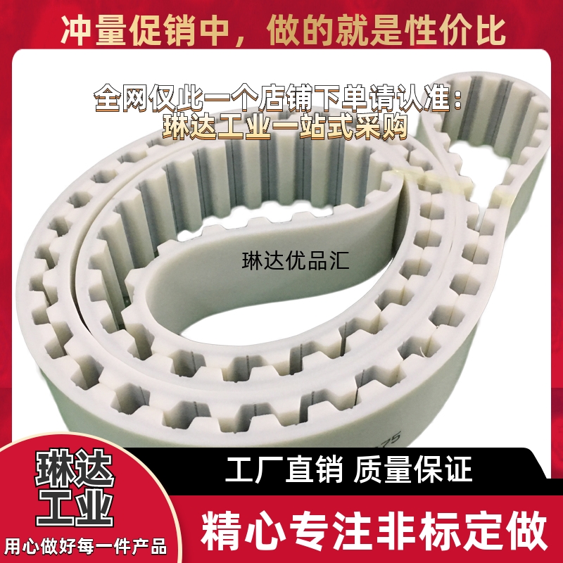 TUN130XL050/100/150/200/300 同步带