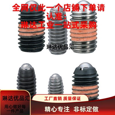 球头柱塞 弹弓销 BPY轻载型波珠螺丝BPJF3 4 5 6/8/10/12