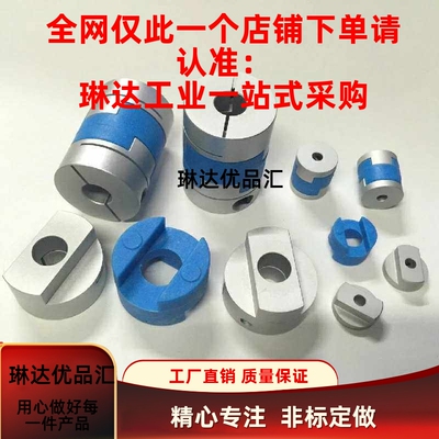 联轴器CPOC25/32/40/44/50/63-8-10-12-14-15-16十字形蓝色夹持型