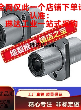 带法兰直线轴承中型中间法兰型LHMRD LHMSD LHMCD16 20 25 30G H