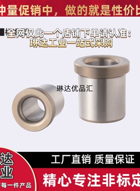 夹具衬套 带肩型JBH JBHN JBHC12 13 15 16 20 25-6 8 10 30 35