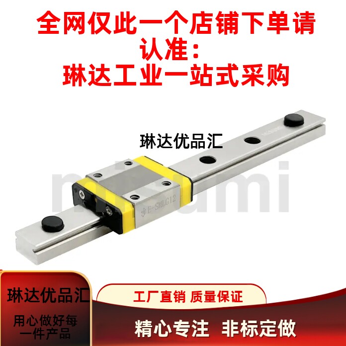 微型直线导轨E-SMGL E-GMLG C-MLG7 9 12 15-25 40 55 70 85 100 - 实物图