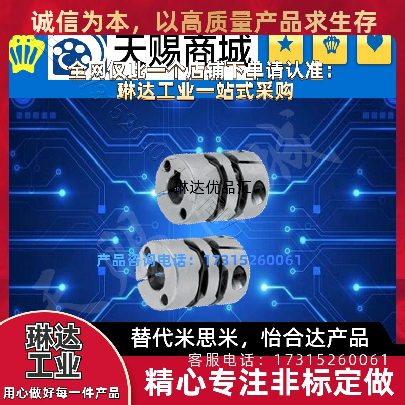 联轴器MCSLCLK MCSLCRK  MCSLCWK16/20/25/32/40/ MCSLCLK32-8-14