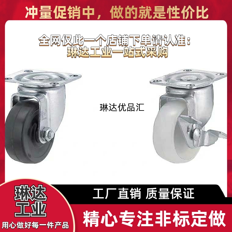 代替万向脚轮CLGJ/CLGK/CLGS25/32/38/50/65/75-R/N/U米思米