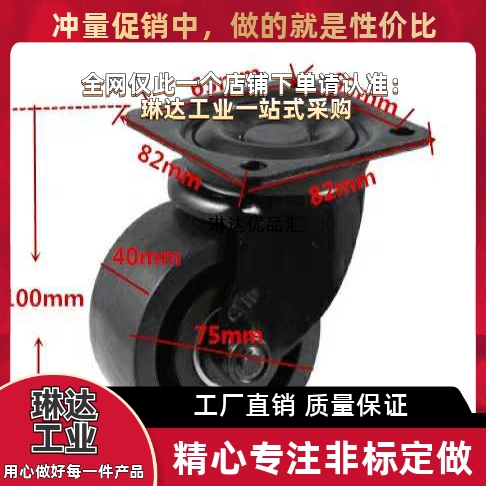 CSHN75 CSHN65 重载万向脚轮 脚轮调整脚