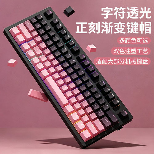 罗技K系PBT渐变抹茶鸿运键帽