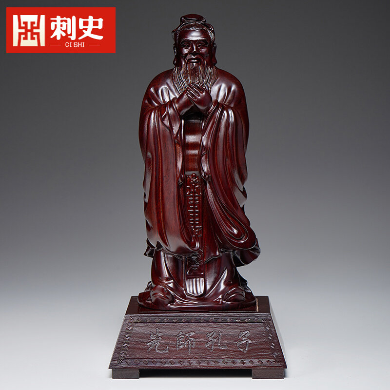 黑檀木雕像孔子摆件老子孔夫子家居纪念教师书房工艺品办公室装饰
