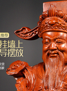 实木雕刻财神爷佛像摆件家用店铺范蠡神像供奉财神像文财神武财神