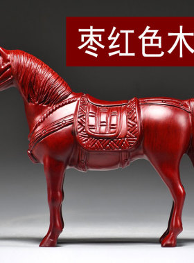 枣红色木马到成功摆件木头雕刻立马十二生肖唐马吉祥物客厅装饰品