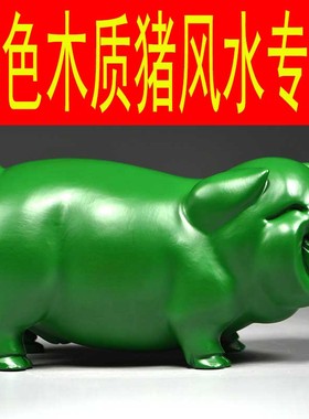 绿色木雕刻猪摆件十二生肖可爱猪家居客厅桌面摆设红木雕刻工艺品