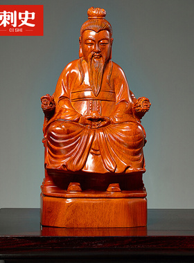 实木雕太上老君神像元始灵宝天尊太上老君佛像供奉家用工艺品摆件
