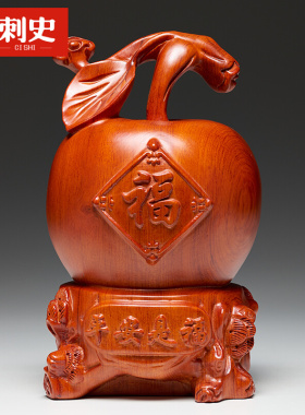 花梨木雕刻平安是福苹果摆件平安果工艺品礼物礼品桌面家居装饰品