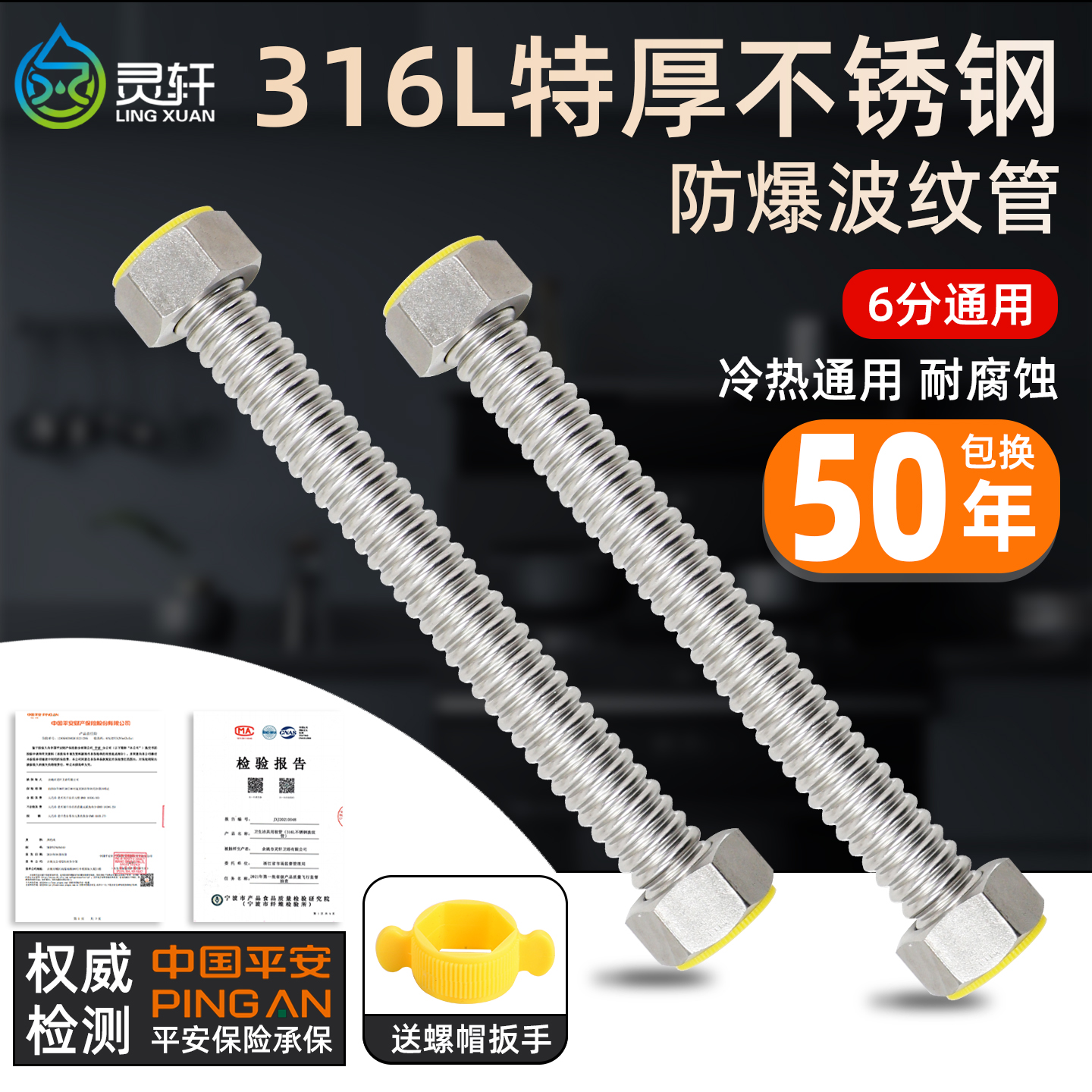 316L不锈钢波纹管热水器冷热