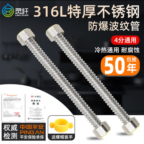 316L不锈钢波纹管4分耐高温软管