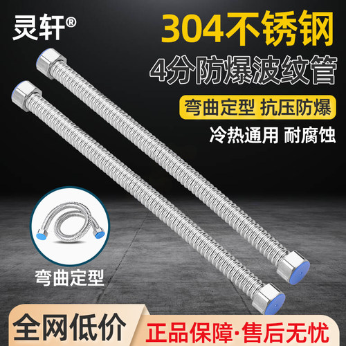 304不锈钢波纹管4分防爆软管