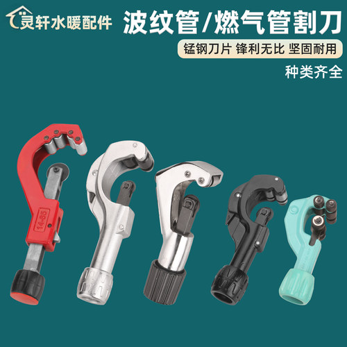 不锈钢波纹管工具割刀打波器
