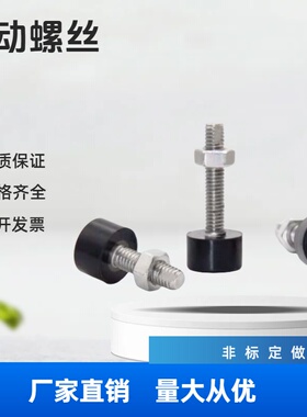 TDC71低弹性限位螺栓止动螺丝UNSTH4/5/6/8/10-10/15/20/25/30/40