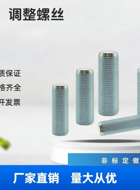 细牙内六角孔型调整螺丝ANB/ANFB3/4-10/15/20/25/30/35/40/45/50