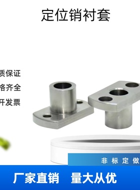 定位销用衬套两面切割法兰 JBNFS/JBNFC-10-12-13-15-16-20-25-26