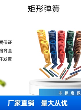 矩形螺旋弹簧   -SWL/NT-SWL40-40-45-50-55 -60-70-75-80-90-100