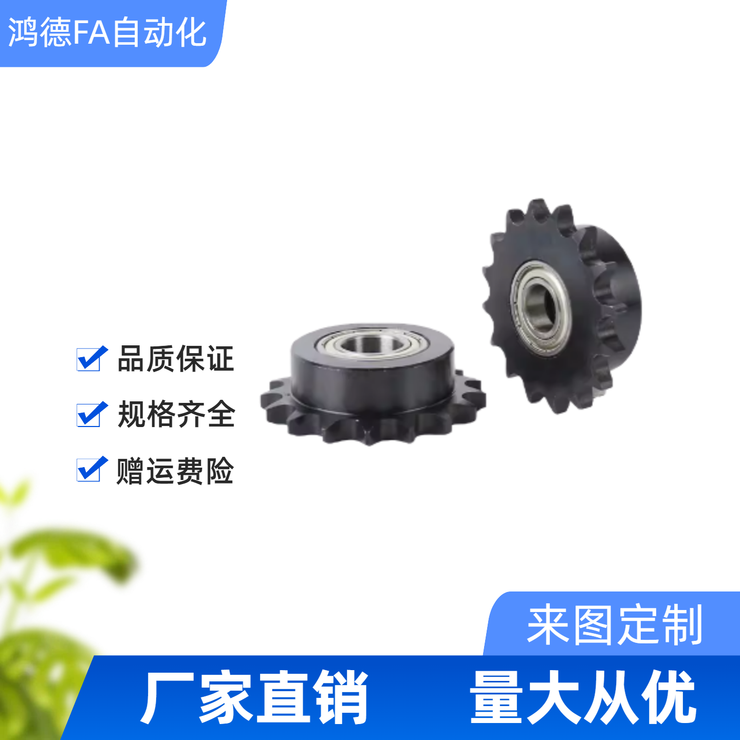 链轮惰轮/ VLU01-40-11/12/13/14/15/16/17/18/19/20/24/25/26/30