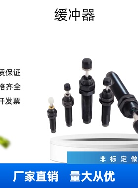 缓冲器 油压型ACA/0806/1007/1210/1215/1412/1416/1420/1616