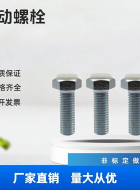TDB56 聚缩醛缓冲止动螺栓 PUST5/6-15/20/25/30/35/40/45/50/60