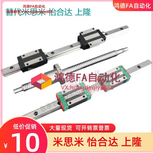 直线导轨滑块HGH/HGW/GHH/GHW/15/20/25/30/35/45/CA/CC线性导轨