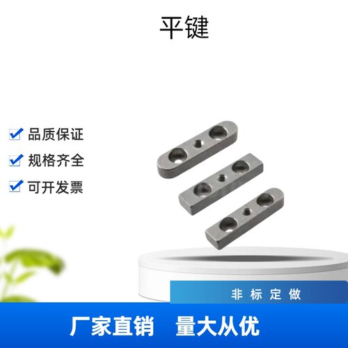 平键  中心沉孔型 /BLC41/43/C型/B-8-10-12-14-15-16-18中心螺纹