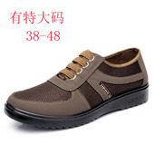 特大号爸爸鞋 新款 中老年软底休闲老北京布鞋 套脚单鞋 45464748 男鞋