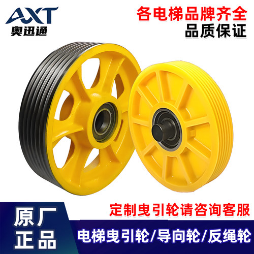 电梯曳引轮/导向轮/反绳轮 轿顶轮 轿底轮 330 420*6*8 原装正品