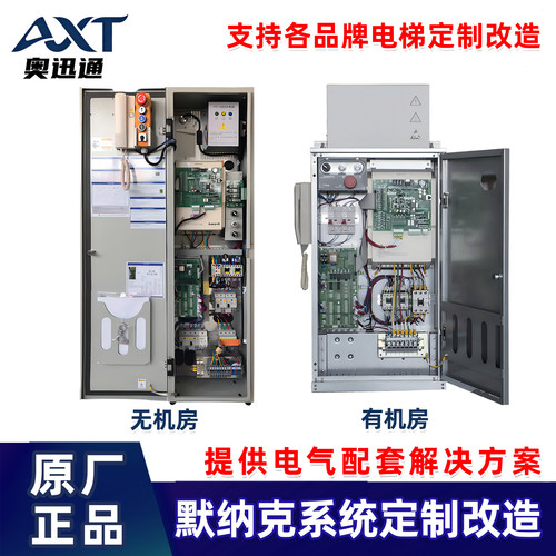 默纳克电梯控制柜NICE3000系统控制柜5-45KW电梯改造 整套系统