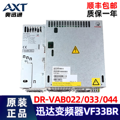 迅达电梯变频器VF33BR DR-VAB033/DR-VAB022/DR-VAB044 原装正品