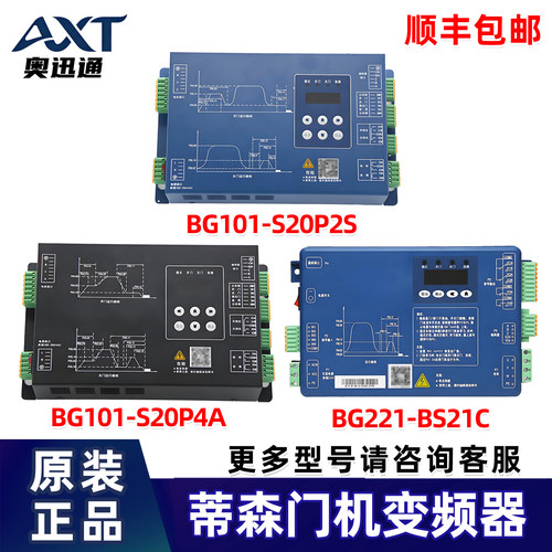 蒂森门机变频器 BG101-S20P2S S20P4A 电梯K200/K300门机盒控制器