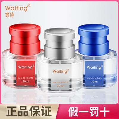 等待派雅waiting旗舰店白色香水