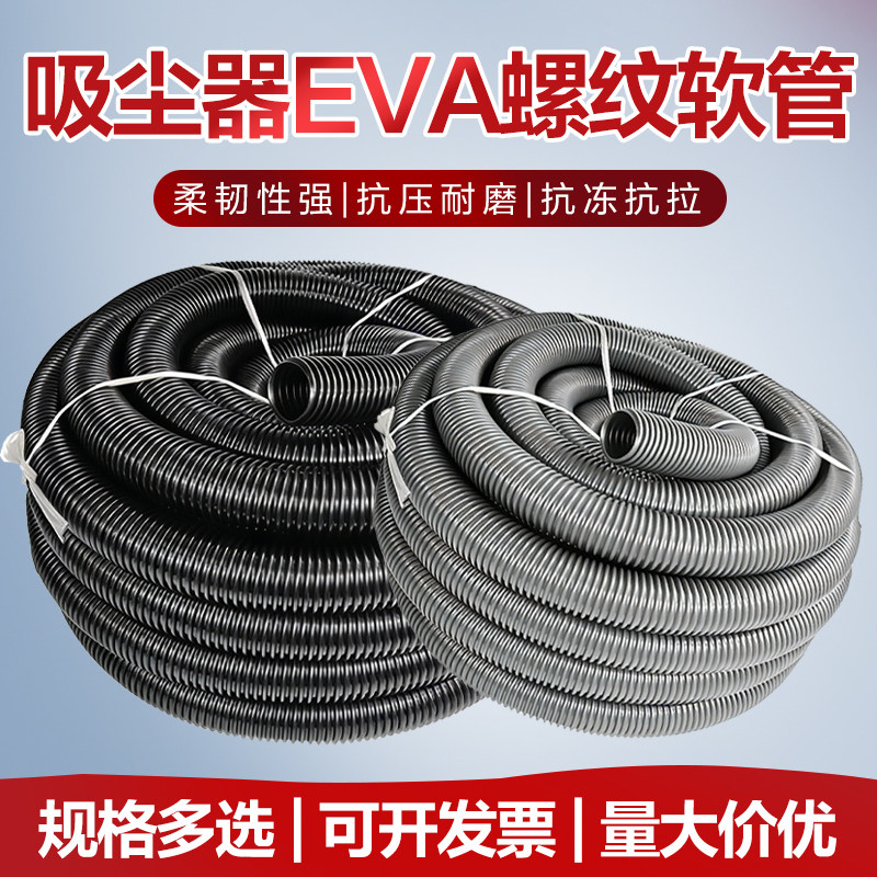 洁霸吸尘器配件软管通用商用工业吸尘管子加长管连接管螺纹管