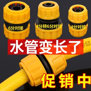 洗车软管对接头管子接头修补延长对接洗车水管修复4分转6分转1寸