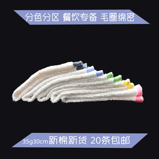 肯德基方巾餐饮黄蓝灰绿红边全棉分色白方巾分区彩边抹布吸水去油