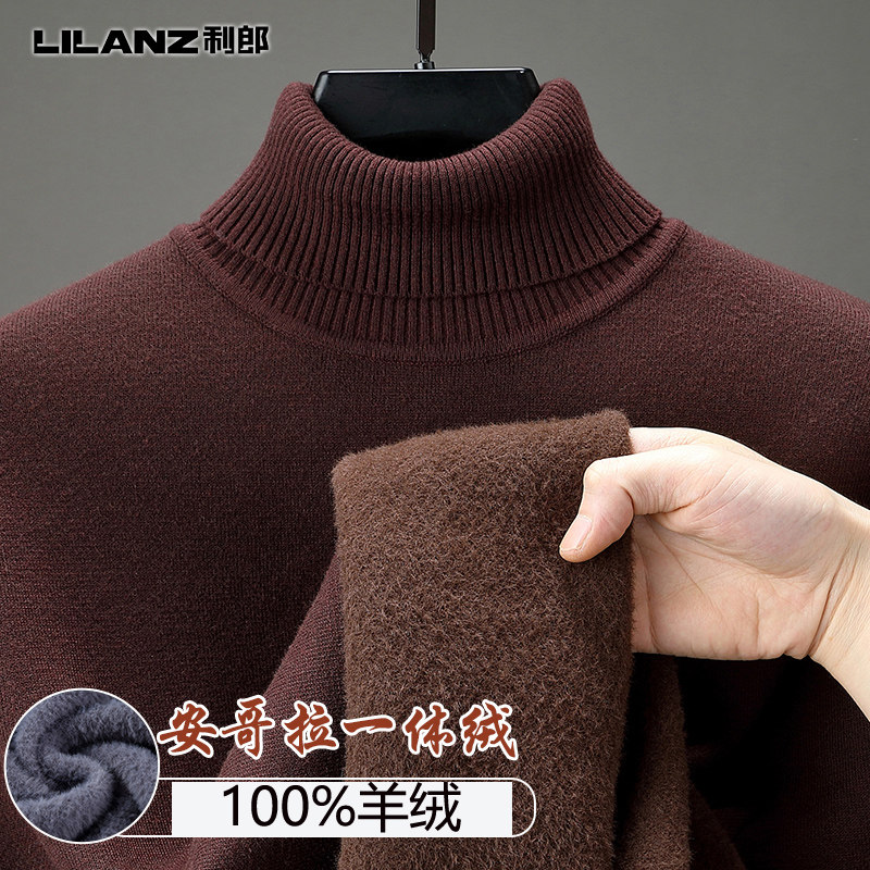 利郎一体绒冬季加绒羊毛衫男高领保暖毛衣纯色加厚羊绒针织衫大码,男装,针织衫/毛衣,淘宝优惠券,粉丝福利购,淘宝优惠卷