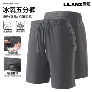 黑色休闲五分裤 利郎速干裤 夏透气训练健身跑步裤 男款 子 运动短裤