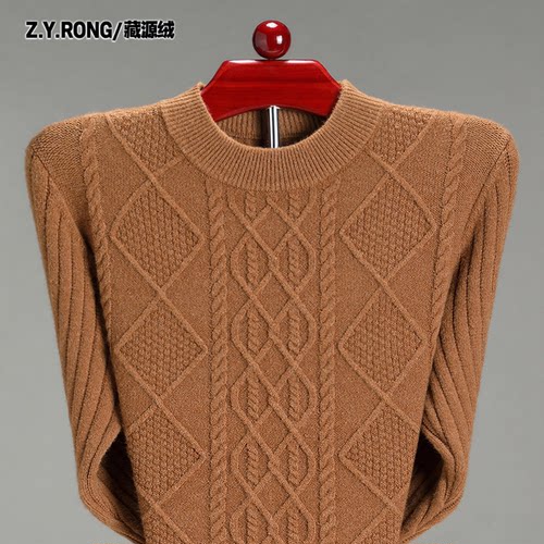 Z.Y.RONG/藏源绒高端正品羊绒衫男士针织提花时尚中领打底毛衣冬