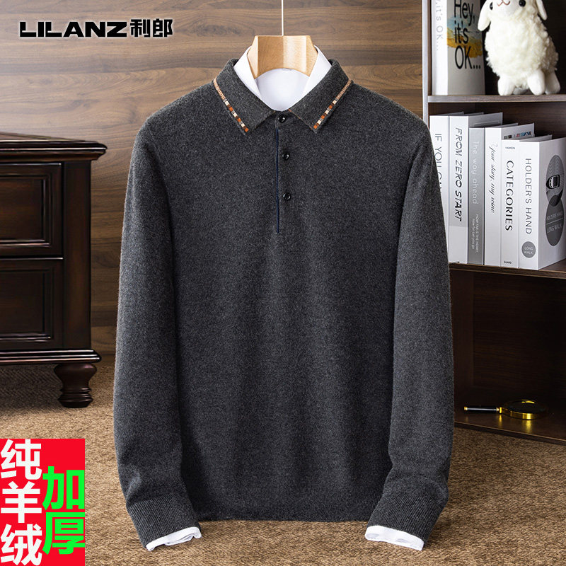 利郎高端100%纯羊绒衫男士秋冬季加厚中老年保暖针织打底衫男毛衣,男装,羊绒套衫,淘宝优惠券,粉丝福利购,淘宝优惠卷