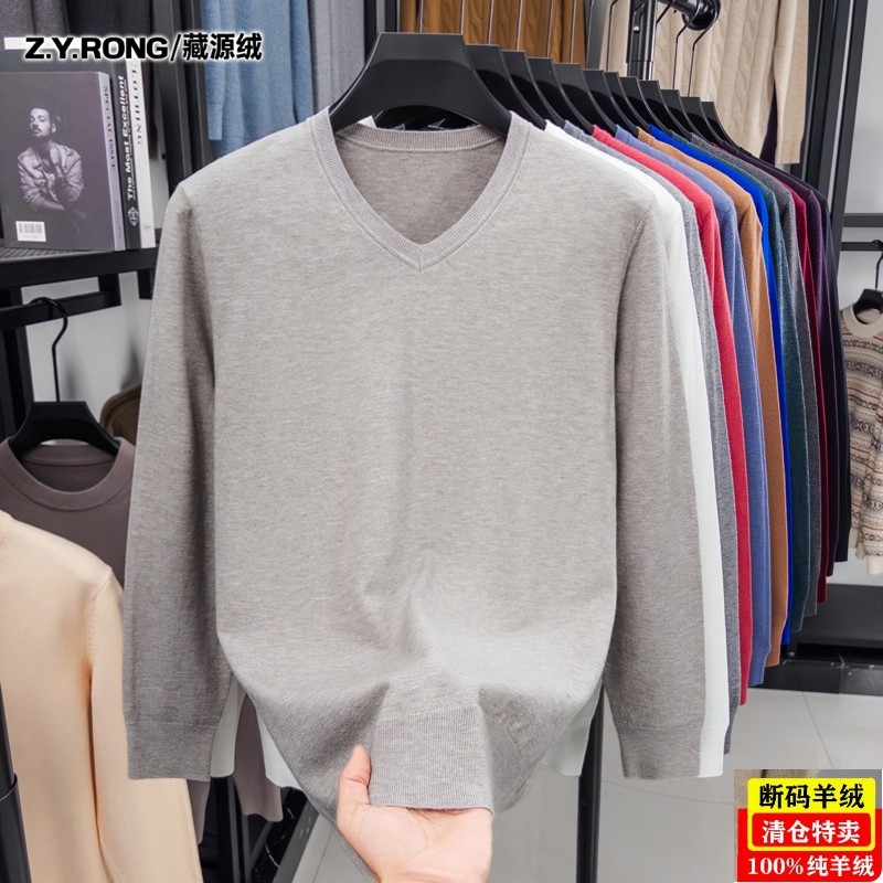 Z.Y.RONG/藏源绒薄款羊绒衫男士高端羊毛衫春秋打底毛衣V领针织衫